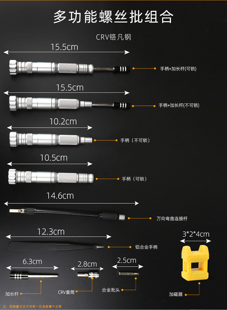 52件套铝合金手柄五金工具螺丝刀套装家用精密起子手机拆机工具