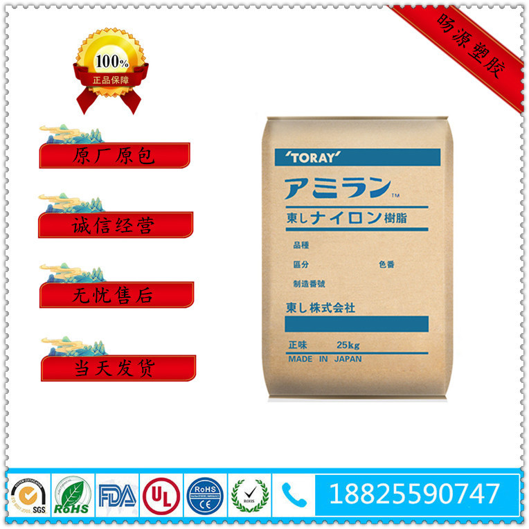 PA66  CM3004G30 无卤阻燃 玻纤增强30% 建筑材料 防火V0原厂原包