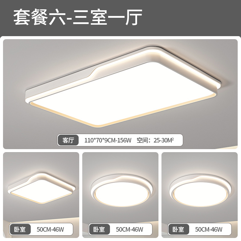 Luz de la sala de estar moderna y simple atmósfera 2025 nueva luz de techo super delgada de espectro completo LED dormitorio lámparas domésticas