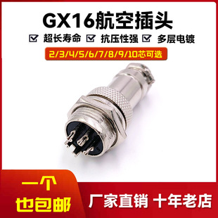 GX16-5P�̶�ʽ���ղ��^�S��ֱ�N5о���^�Ӳ��� M16��ĸ�����B����