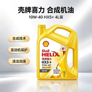�S���Sϲ��HX5 5W-30 10W-40��ϳəC����܇������SP 4L�ļ�ͨ��