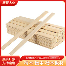 樟子松木板子松木木方木板条diy建筑模型材料薄木片飞机模型材料