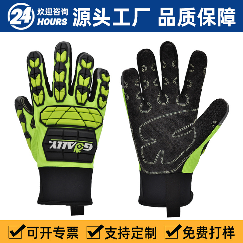 荧光绿耐磨防撞石油开采机械操作手部防护手套