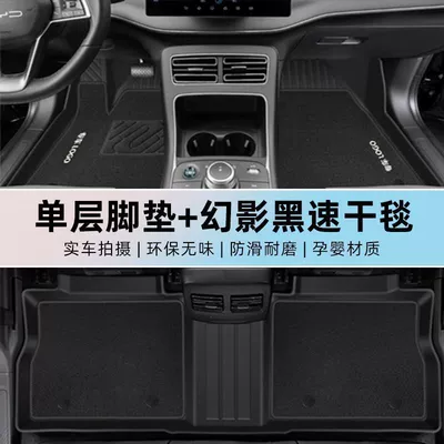 tpe car foot mat surrounds 2024, Ayaqaltılar (Kovriklər) - 23-24-lynk-co-03-plain-series-tpe-foot-pad-meni-velvet-quick-drying-upgrade-black