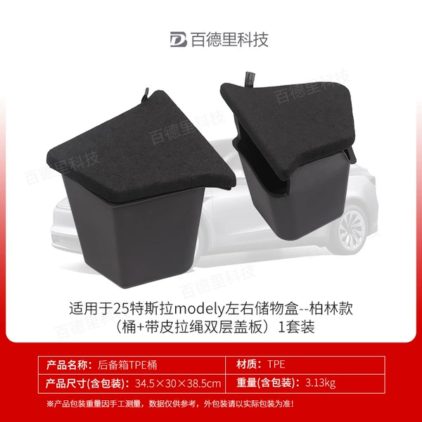 Renewed Modely left and right storage boxes-Berlin style bucket + cover