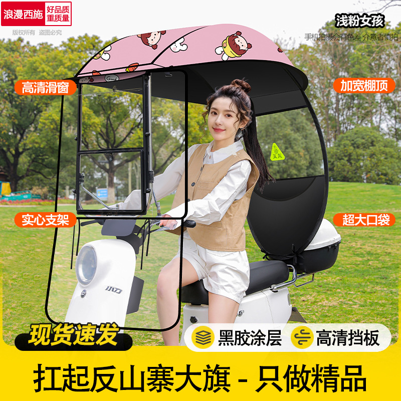 Elektromobil üçün ön şüşə çətiri (günlük) – Langlong Tricycle Awning - sliding-window-with-side-cover-single-canopy-navy-dolphin