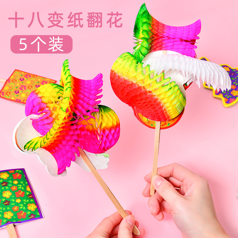 Children's Stall Items: 72-Piece Dragon Dance Paper Flowers, 80S Nostalgic Toys, Versatile Paper Flowers, Traditional Dragon Dance Children's Stall Items: 72-Piece Dragon Dance Paper Flowers, 80S Nostalgic Toys, Versatile Paper Flowers, Traditional Dragon Dance