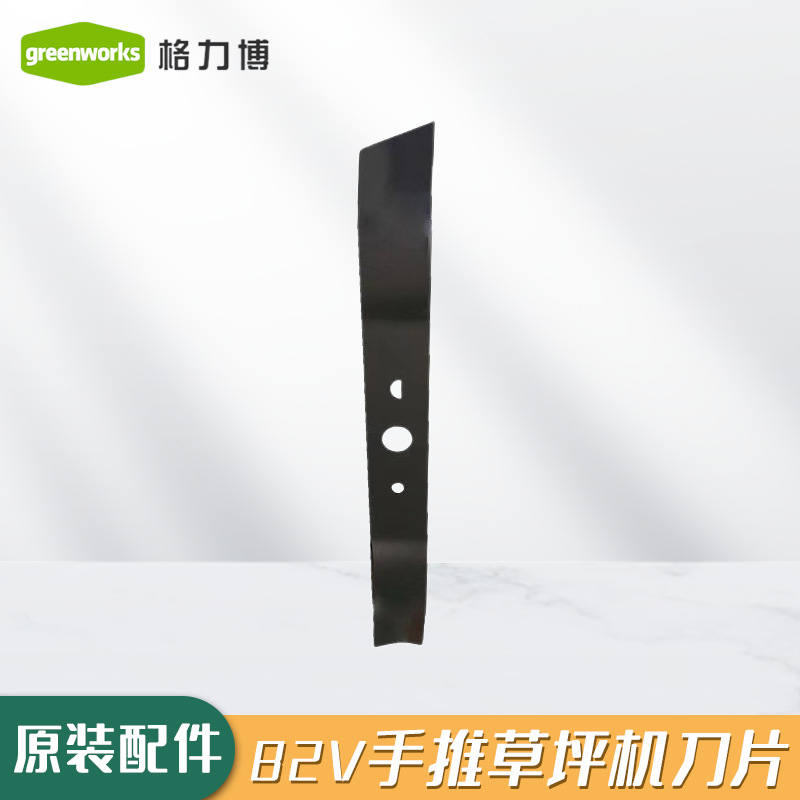 格力博greenworks手推草坪机刀片82V锂电动割草机配件工作头通用