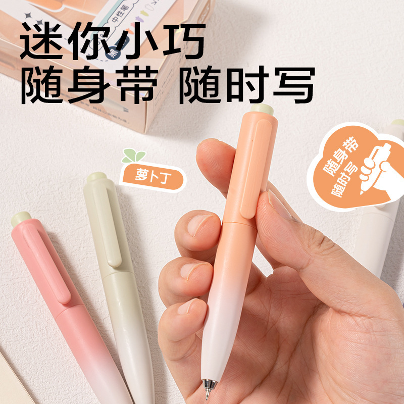 得力S186萝卜头速干笔口袋迷你中性笔按动刷题笔0.5mm双珠ST头笔|undefined