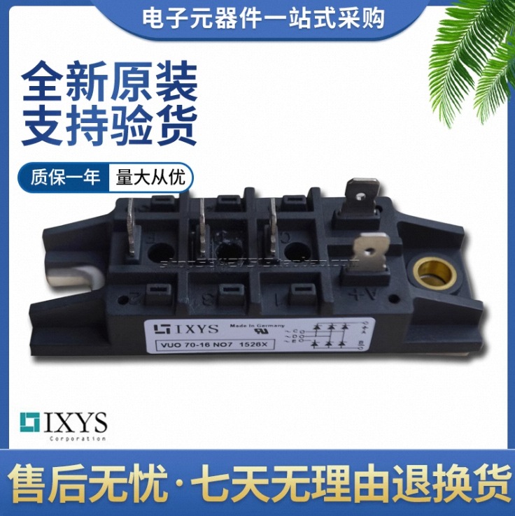 原装正品艾赛斯整流桥VUO70-16NO7 VUO82-08N07量大从优