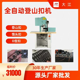 鞋眼机;片皮机;钉扣机