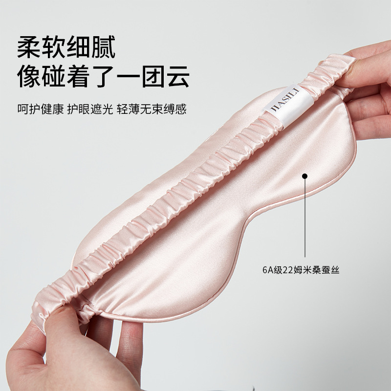 輸出品質22 m厚い光沢のある真糸のアイマスクは目を保護します。|undefined