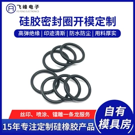 日用橡胶;橡胶密封圈;橡胶密封垫