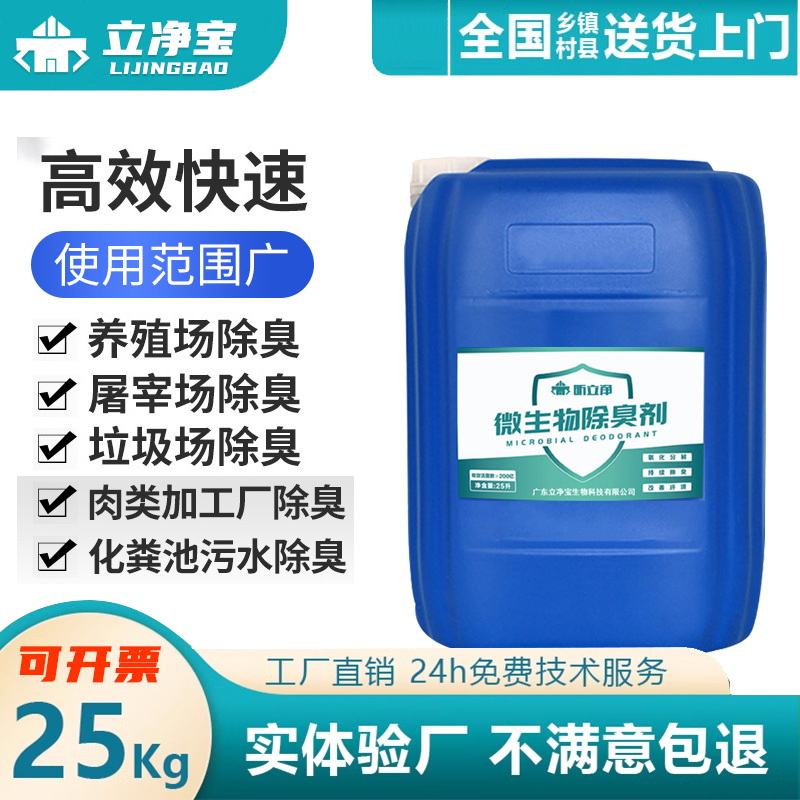 农村旱厕养殖处理家用厕所化粪池化粪分解粪便高效管道疏通除臭剂