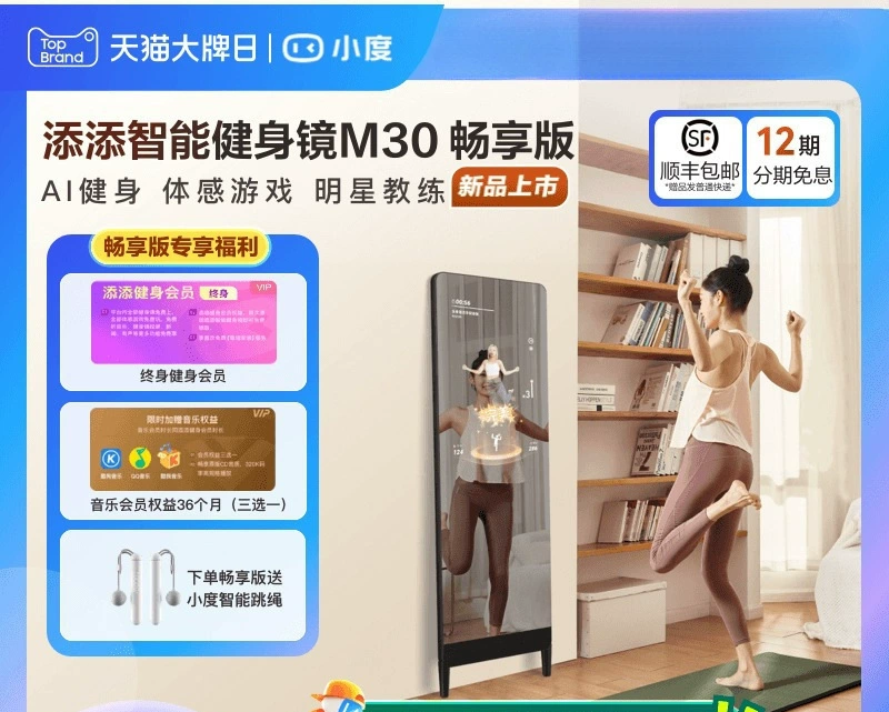 [Субсидия на консультацию 15%] Зеркало для фитнеса Xiaodu Tiantian M30, волшебное зеркало, умное зеркало для всего тела с искусственным интеллектом, спортивная йога для Тонга