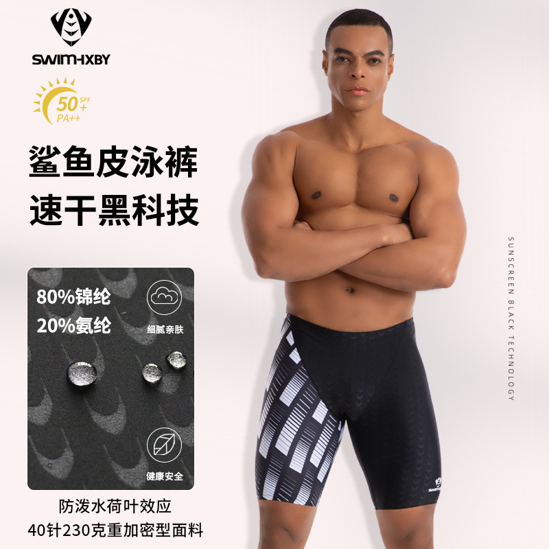 Hongxing Baiya Logo Customized Men's Swimming Trunks Split Quick-Drying Sun Protection Professional Training Family Surfing Coach Team Uniform