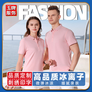 Business Work Clothes Printed Pure Color Lapel T-Shirt Summer Short-Sleeved Work Clothes Polo Shirt Custom Printed Logo Business Style