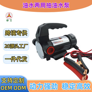 12V24V220V�����D늄�����ʽ���ͱ�С�������ü��ͱó�ˮ�ó��͙C