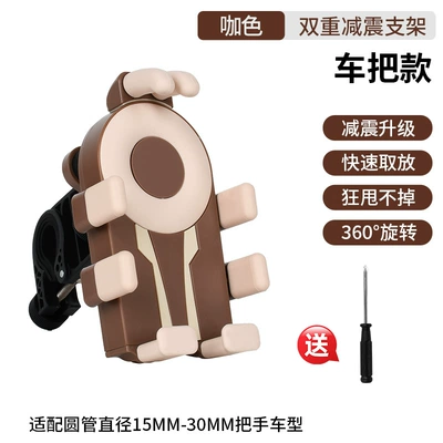 Motorcycle frame: with Fixed Battery Mount, Rainproof and - brown-handlebar-model