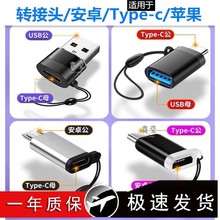 ��׿�Dtypec�D���^�֙Cusb���otg�D�Q��micro�Dlightin�D�Q�ଓ