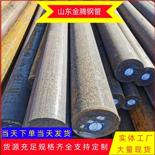 合金圆钢 30CrMnTi圆钢 35CrMo圆 钢 42CrMo圆钢 20CrMo圆钢圆棒
