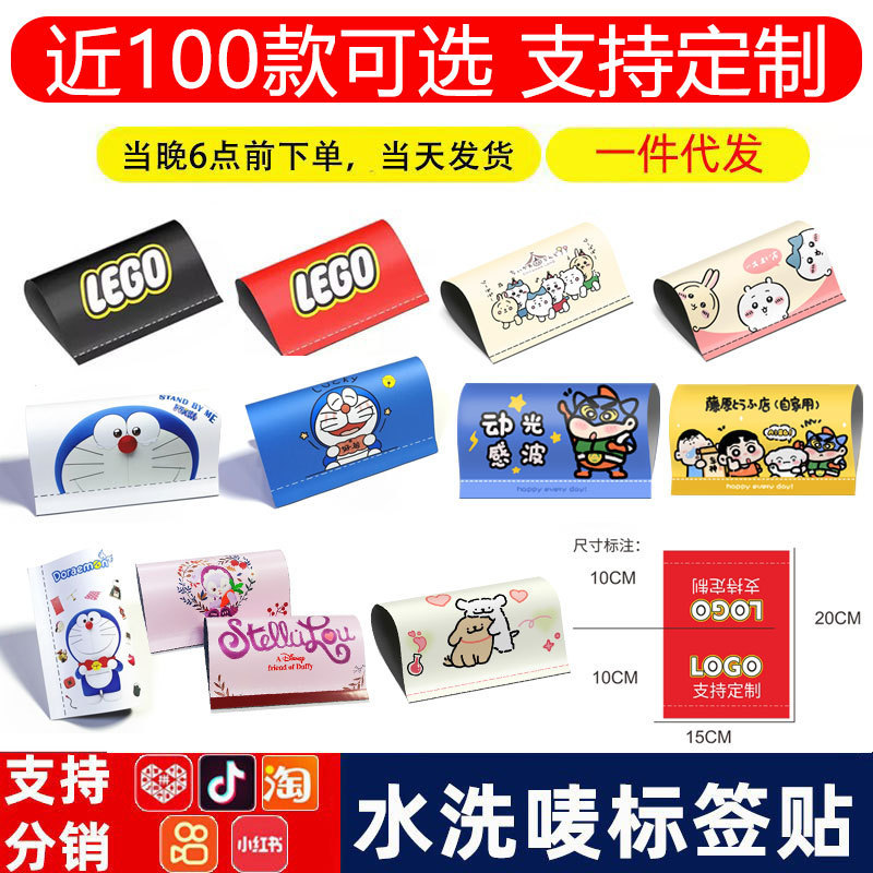 Factory 1 Pair 1 Washed Mark Label Sticker Car Label Decorative LOGO Sticker Car Sticker Creative Car Sticker