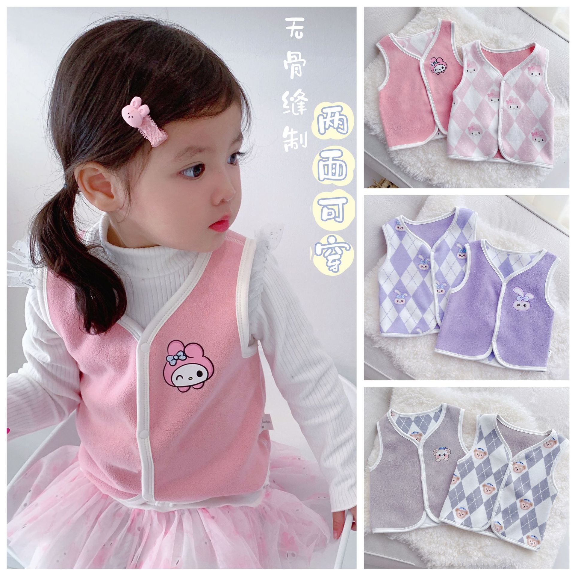 Autumn children's keep warm vest