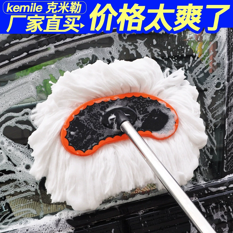 Автомойка Швабра телескопическая молочный шелк длинный стержень мягкий мех Автомойка Швабра автомобиль с длинной ручкой инструменты для автомойки оптом