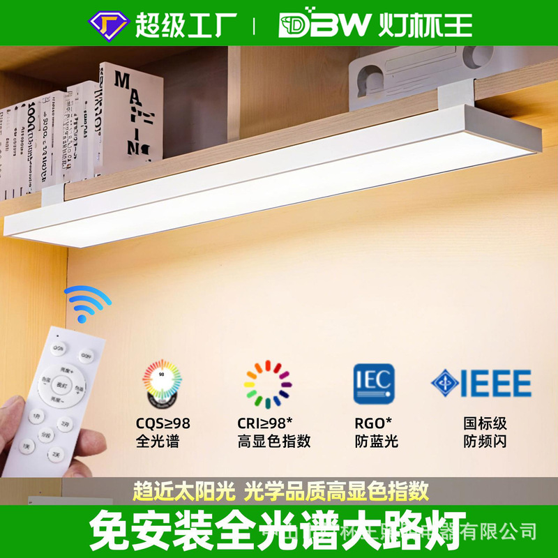 Wall-Mounted Eye Protection Lamp, Desk Lamp for Studying, Full-Spectrum Long Strip, Student and Children's Dormitory Desk Reading Magnetic Ceiling Lamp Wall-Mounted Eye Protection Lamp, Desk Lamp for Studying, Full-Spectrum Long Strip, Student and Children's Dormitory Desk Reading Magnetic Ceiling Lamp