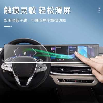 Car interior film: Applicable to 25 BMW