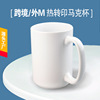 Heat Subtraction Hot Transfer Mark Cup ceramic cup wholesale white cup water cup ceramic hot transfer ceramic cup 15oz special offer