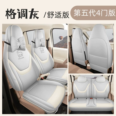 Modelə uyğun (Original) oturacaq örtükləri | and Seat Covers - stylish-gray-comfortable-version-specifically-designed-for-the-5th-generation-wuling-hongguang-mini-ev