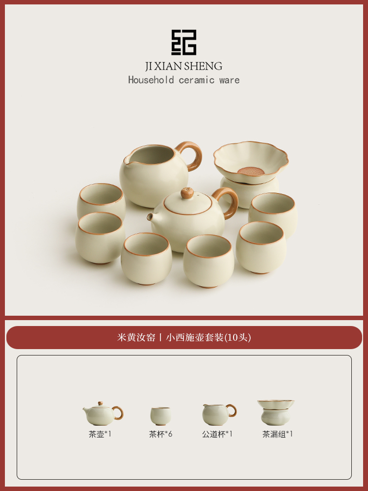 ⊙♀★★♀⊙1.베이지루가마丨샤오시시냄비세트나한컵 10개[간이포장]⊙♀★★♀⊙