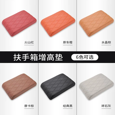 Car Armrest Box, Universal Armrest box pad
