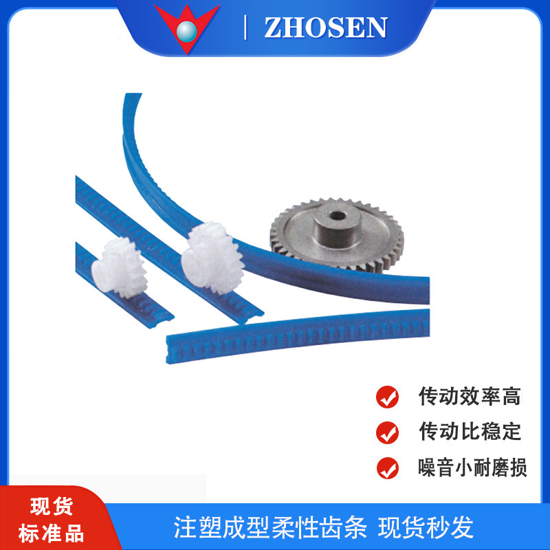 日本KHK小原注塑成型DR柔性齿条 标准品一件可订 价优
