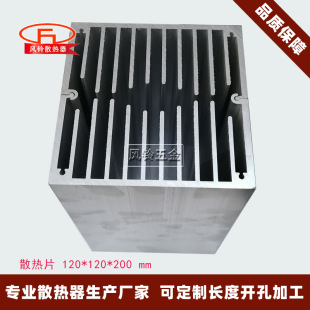 Large air-cooled radiator 120*120*200 high-power tube heat sink industrial heat dissipation aluminum profile fan