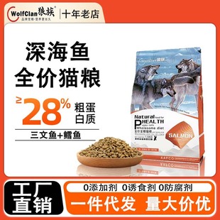Cattery Special Wolf Deep Sea Fish Cat Food 1.5kg Source Factory Milk Cake Kitten Food Dropshipping Factory Direct Delivery