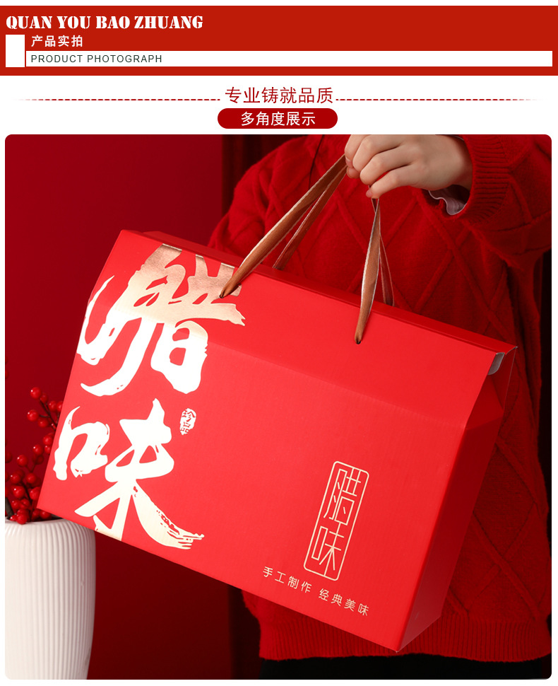 新款腊味土特产提绳款_10