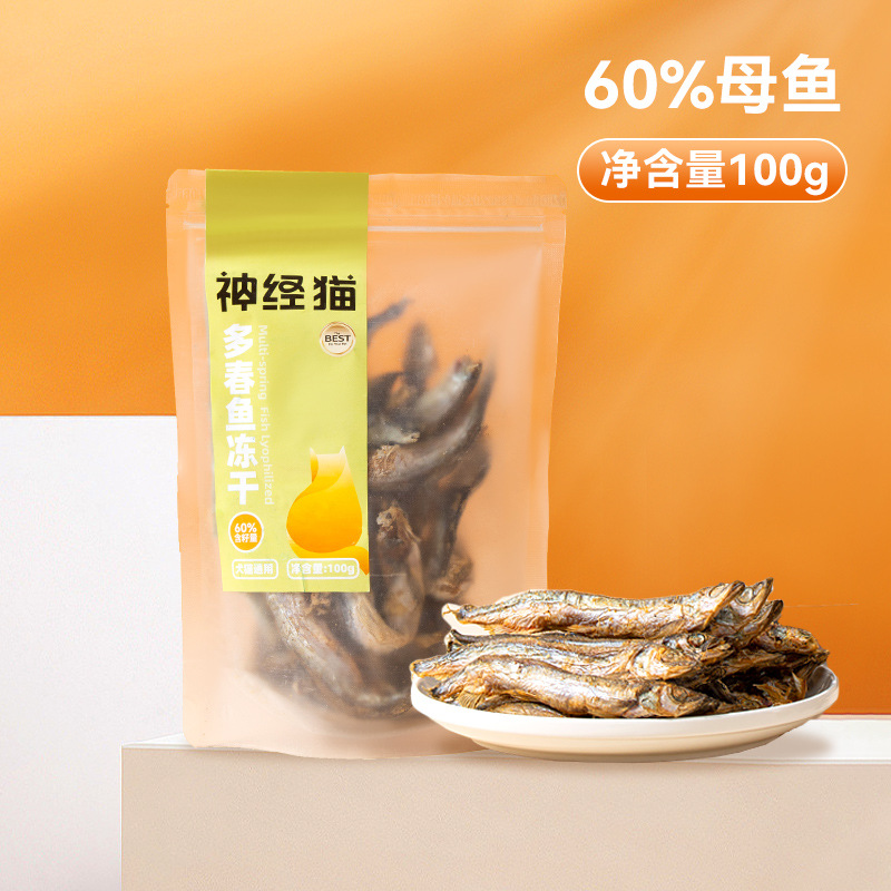 Gato, pescado de primavera, perro liofilizado, cubo liofilizado, pescado pequeño, gato joven, nutrición de gato, aumento de grasa, branquias, bocadillos para gatos