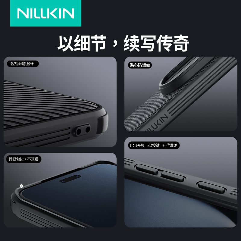 Nillkin aplica Glory Magic 7 pro lente de la carcasa del teléfono móvil tapa deslizante protección contra el voyeurismo espejo negro Pro image 3