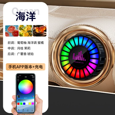 Car Bluetooth App-Controlled Sound-Sensing Ambient Other lights - bluetooth-app-version-charging-fully-automatic-start-and-stop-ocean