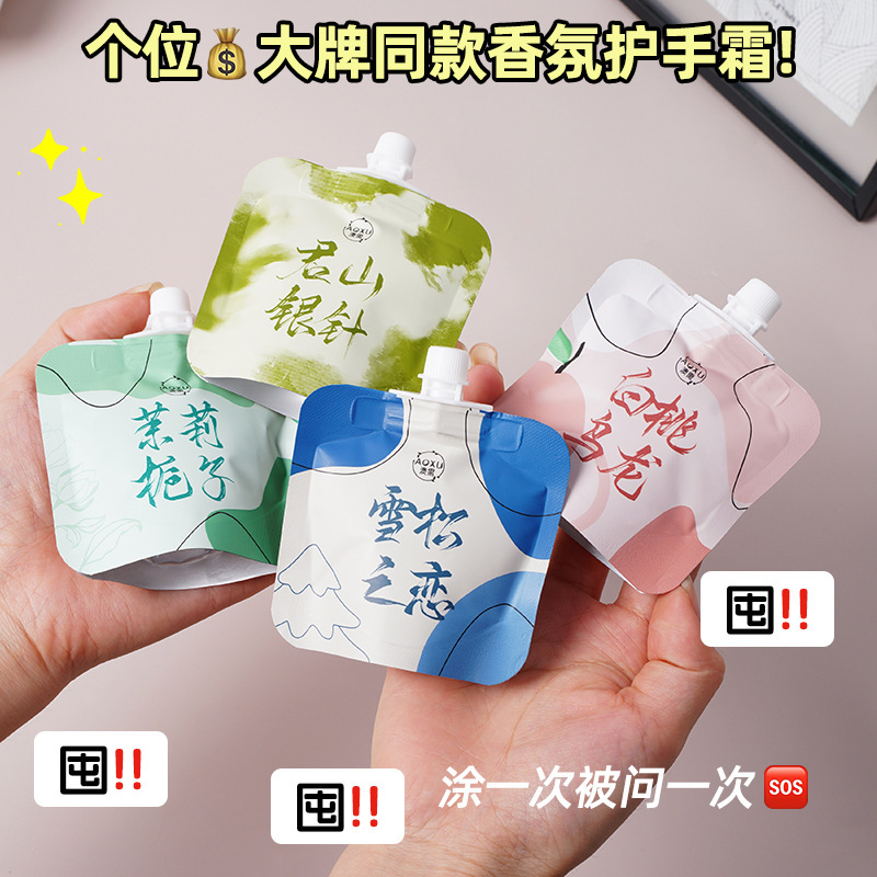 护手霜小支秋冬保湿便携护手霜迷你香氛留香迷你手霜伴手礼代发|undefined