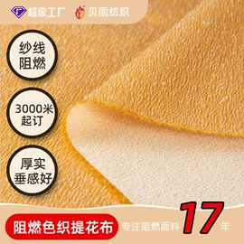 窗帘面料;涤纶面料;绒布