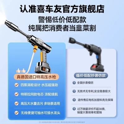 Wireless Car Washing Machine 2026 Portable car washer - beware-of-high-priced-imitations-look-for-the-official-flagship-store-and-guarantee-a-refund-if-you-are-not-satisfied