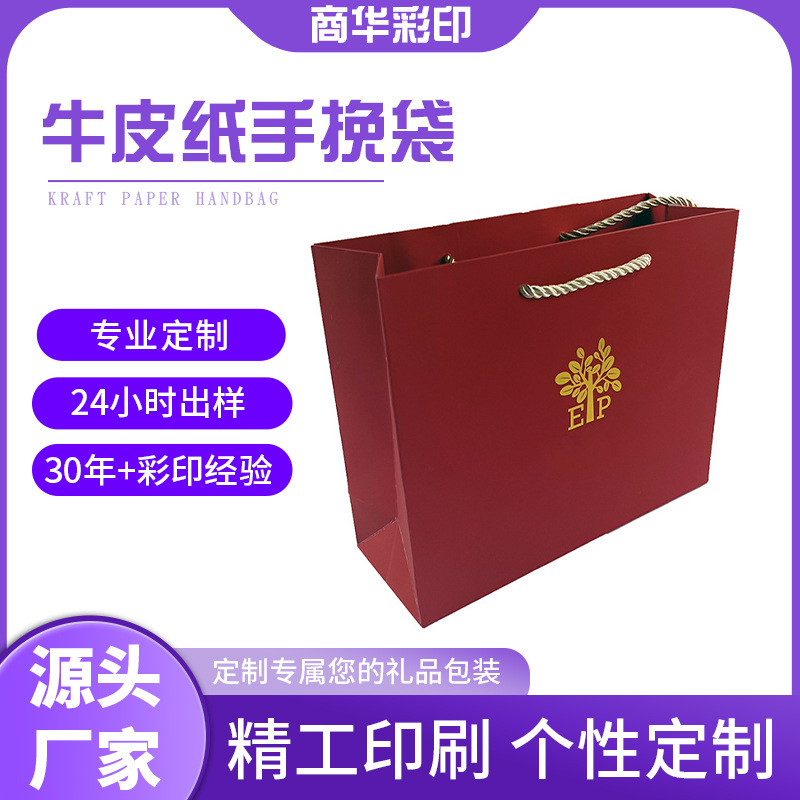 红色牛皮纸手挽袋婚礼喜糖手提袋烫金logo印刷饰品伴手礼物礼品袋