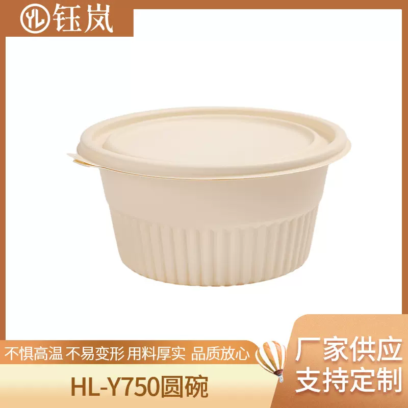 餐厅酒店酸菜鱼外卖打包盒玉米淀粉一次性圆碗便当盒环保可降解