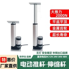 电动推杆大推力 迷你小型推杆电机24v12工业往复伸缩杆液压垒德株