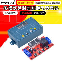 遅延時間リレーモジュール5v12v24vタイミングプログラマブル光結合隔離パルス循環停電トリガ