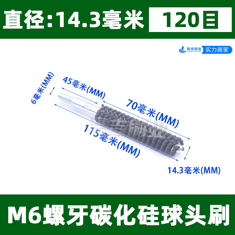 ボール研磨ブラシの弁体の内孔のバリ取り研削工具は円形パイプをブラシしてシリンダーを研磨します。|undefined