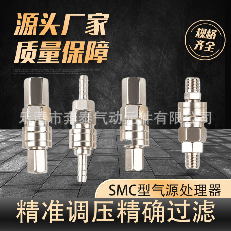 C式快速接头 主图